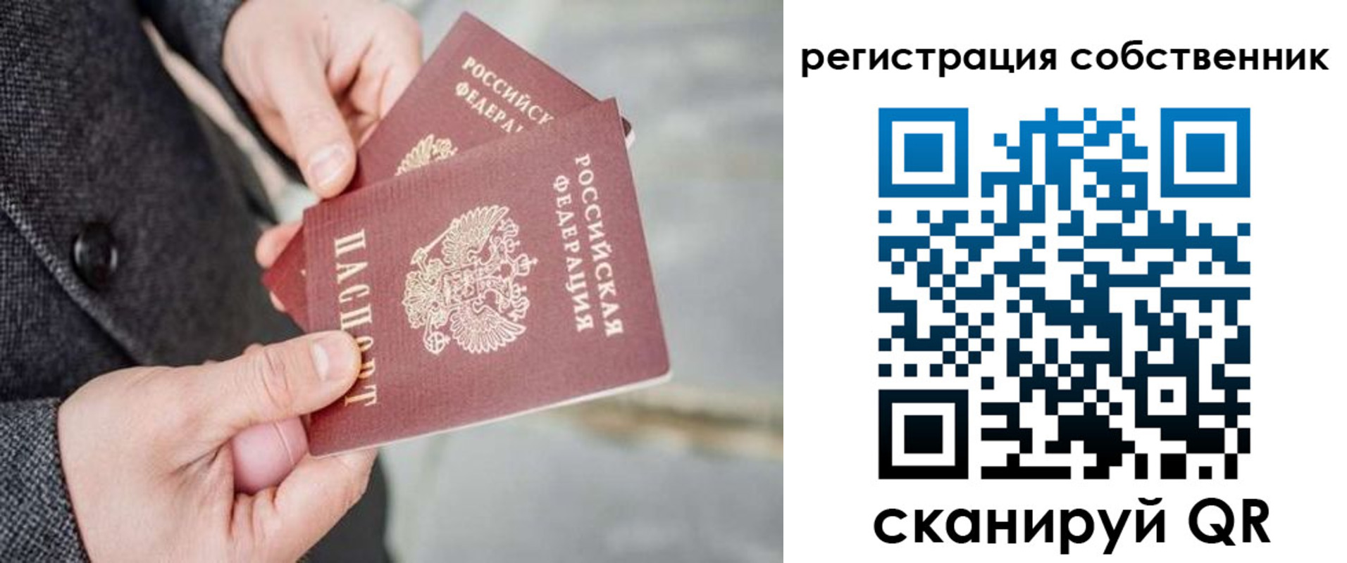 временная регистрация гарантия в Судаке