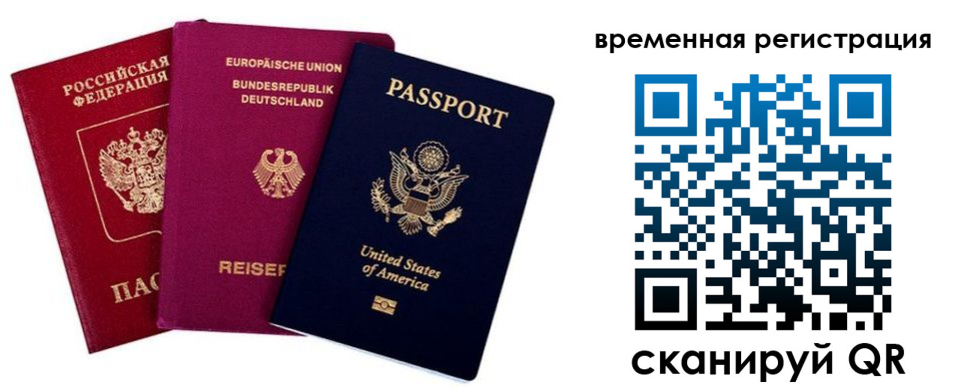 временная регистрация собственник в Судаке
