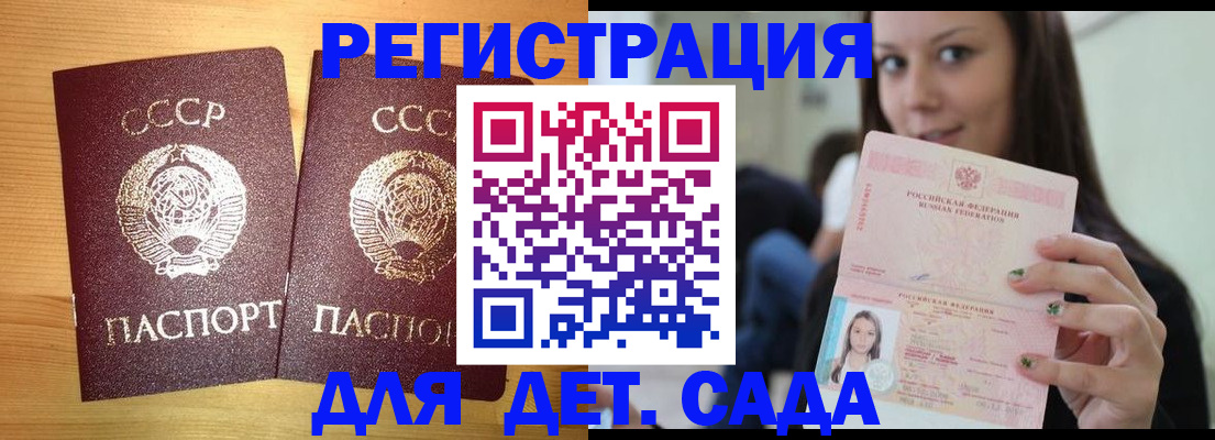 прописка иностранных граждан в Судаке