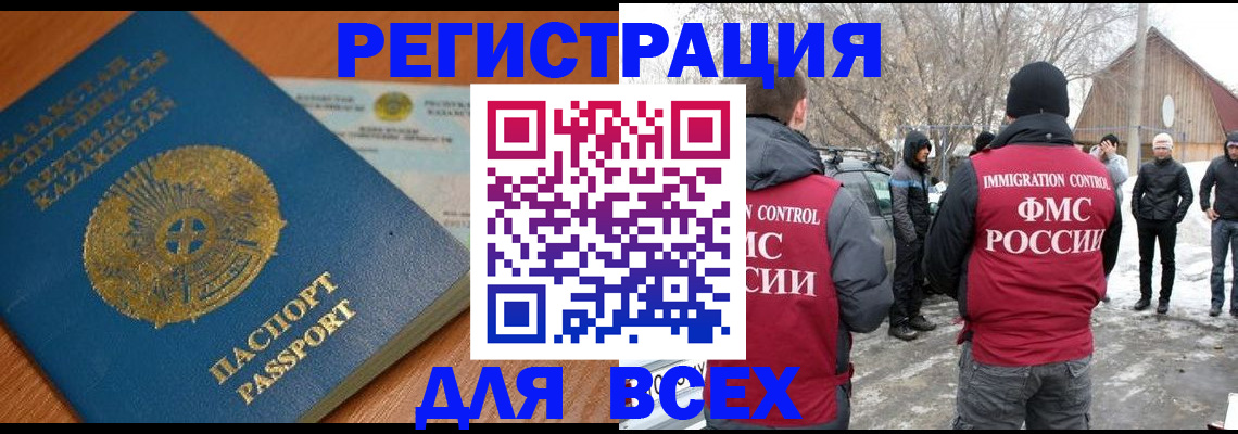 временная регистрация для школы в Судаке